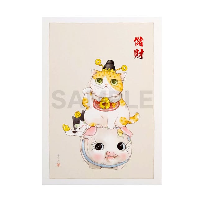 台湾ポストカード「儲財」