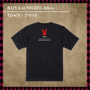 KOYA st NIGHT-Alice- Tシャツ（ブラック）