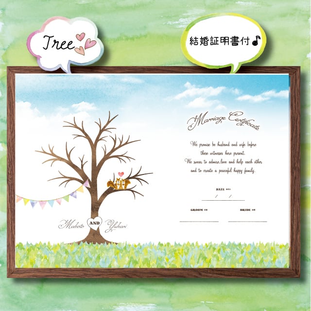 40 Off ウェルカムボード ウェディングツリー Tree 結婚証明書 送料無料 結婚式 祝い スタンプ おしゃれ イラスト 名入れ オーダーメイド フレーム付 Merci ありがとうfactory ウェディング 両親贈呈品 ウェルカムボード プチギフト