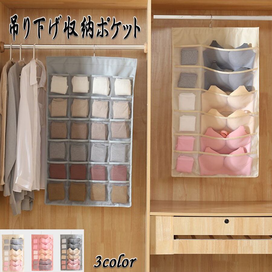 グレー メッシュ 吊り下げ式収納ケース こまごま小物もすっきり収納できるポケット付き 吊り下げカバンラック