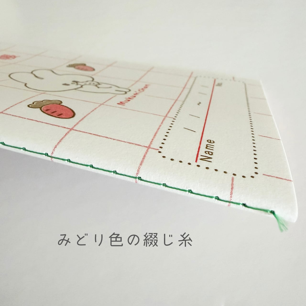 むくみちゃんのおくすり手帳