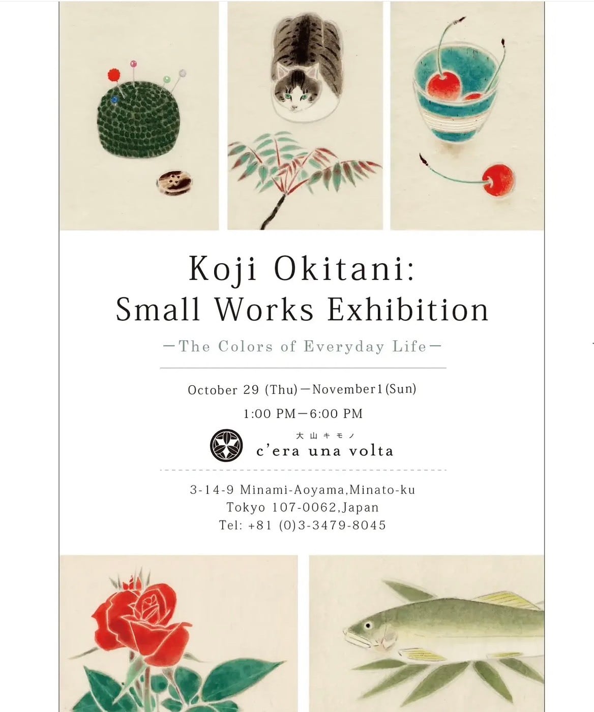 沖谷光司 小品展―日々の彩― 2026年10/29(木)〜11/1(日) 13:00-18:00