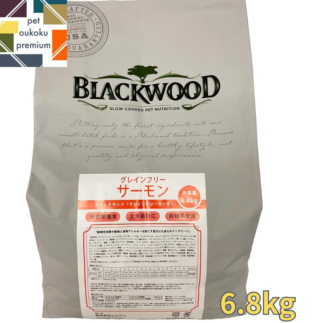 最安値！blackwoodブラックウッド【チキン】100020㎏送料無料