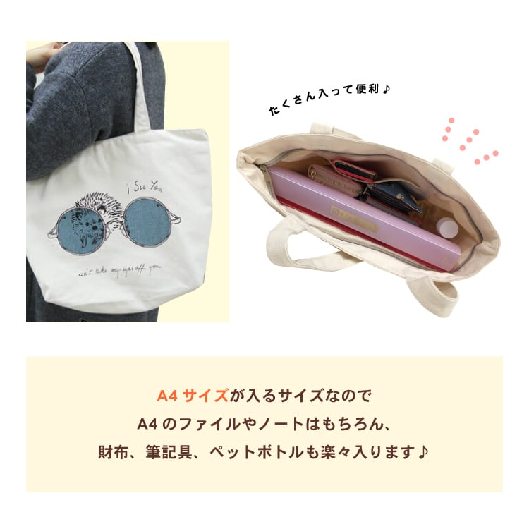 横型トートバッグ グリフレンズ 25062A 猫 ブリティッシュショートヘア