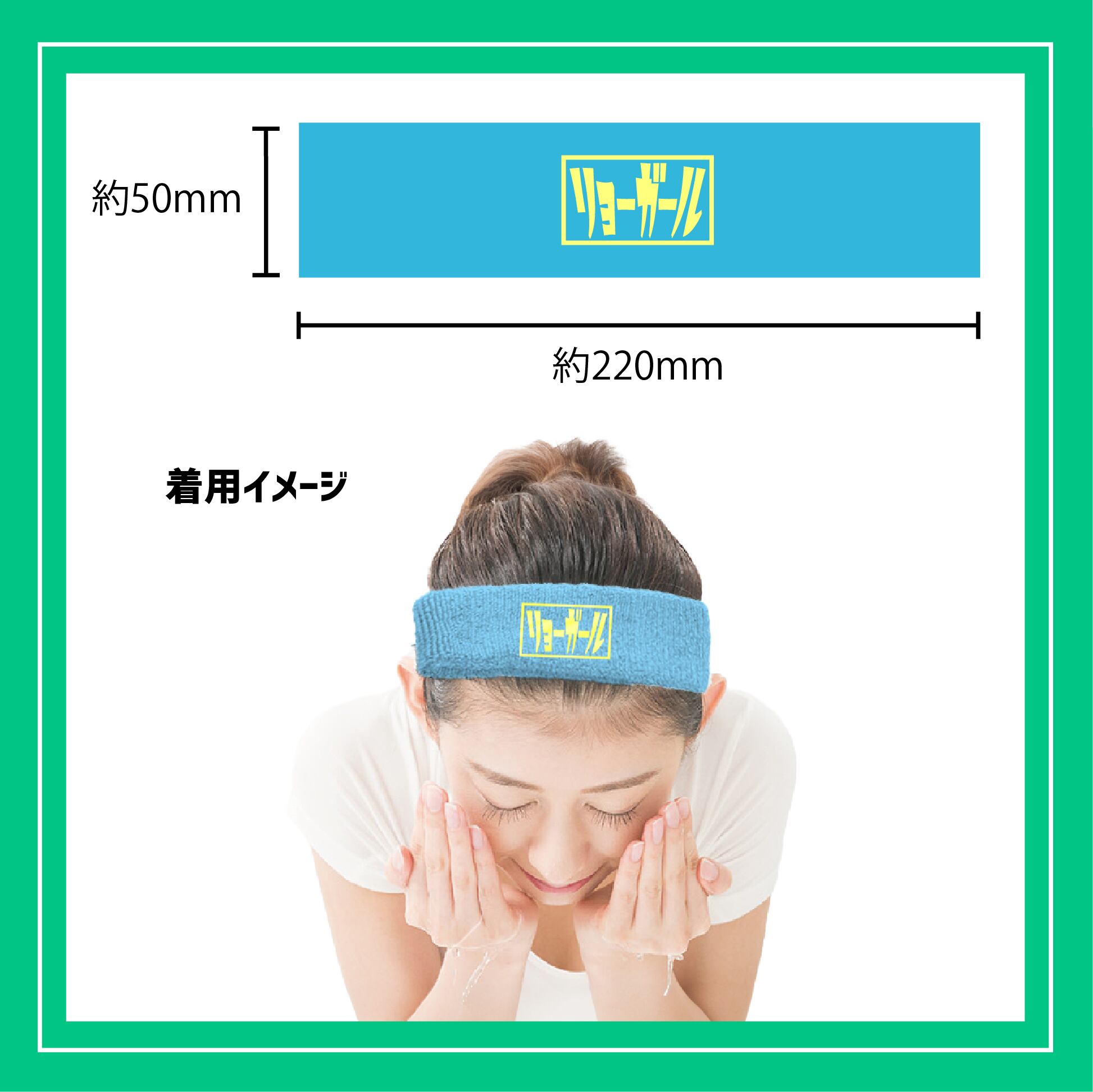 リョーガールヘアバンド（全1種類） | 石川 凌雅 ONLINE SHOP