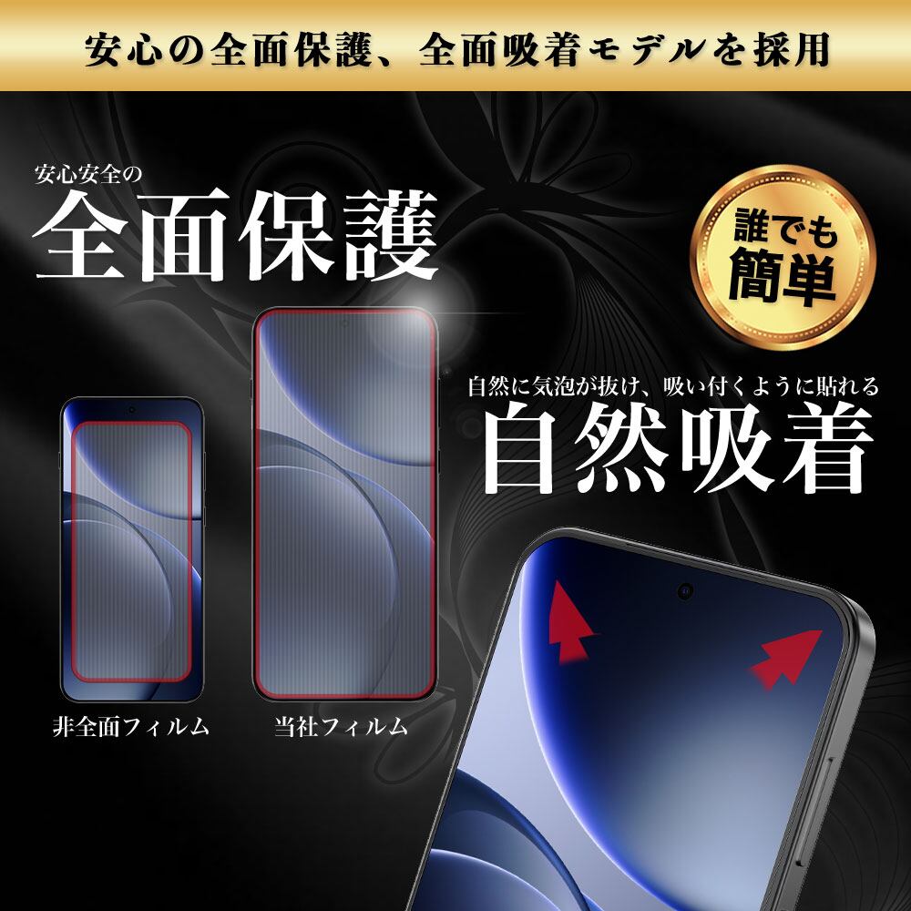 Hy+ OPPO Find X9 ガラスフィルム OPG07 / CPH2797 対応 液晶保護