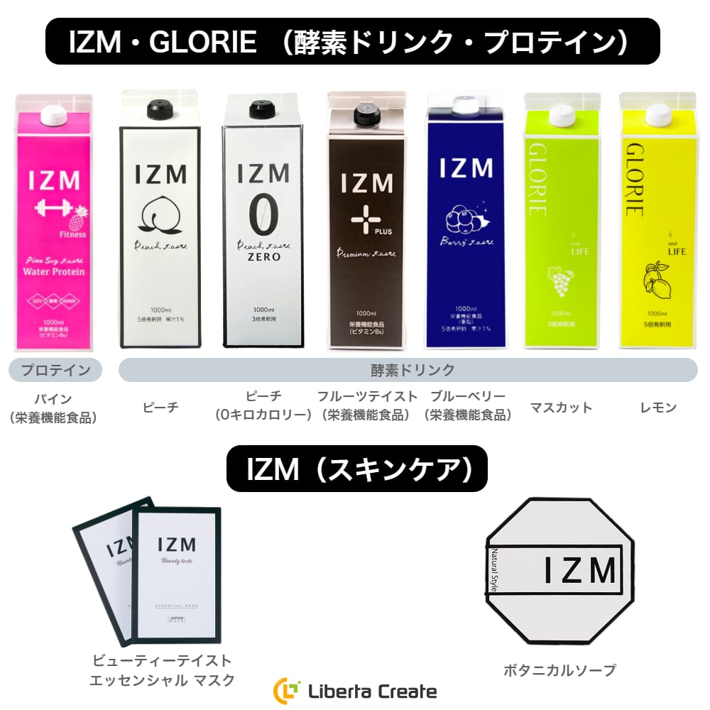 マスカット IZM 酵素ドリンク 1000ml | Pay ID