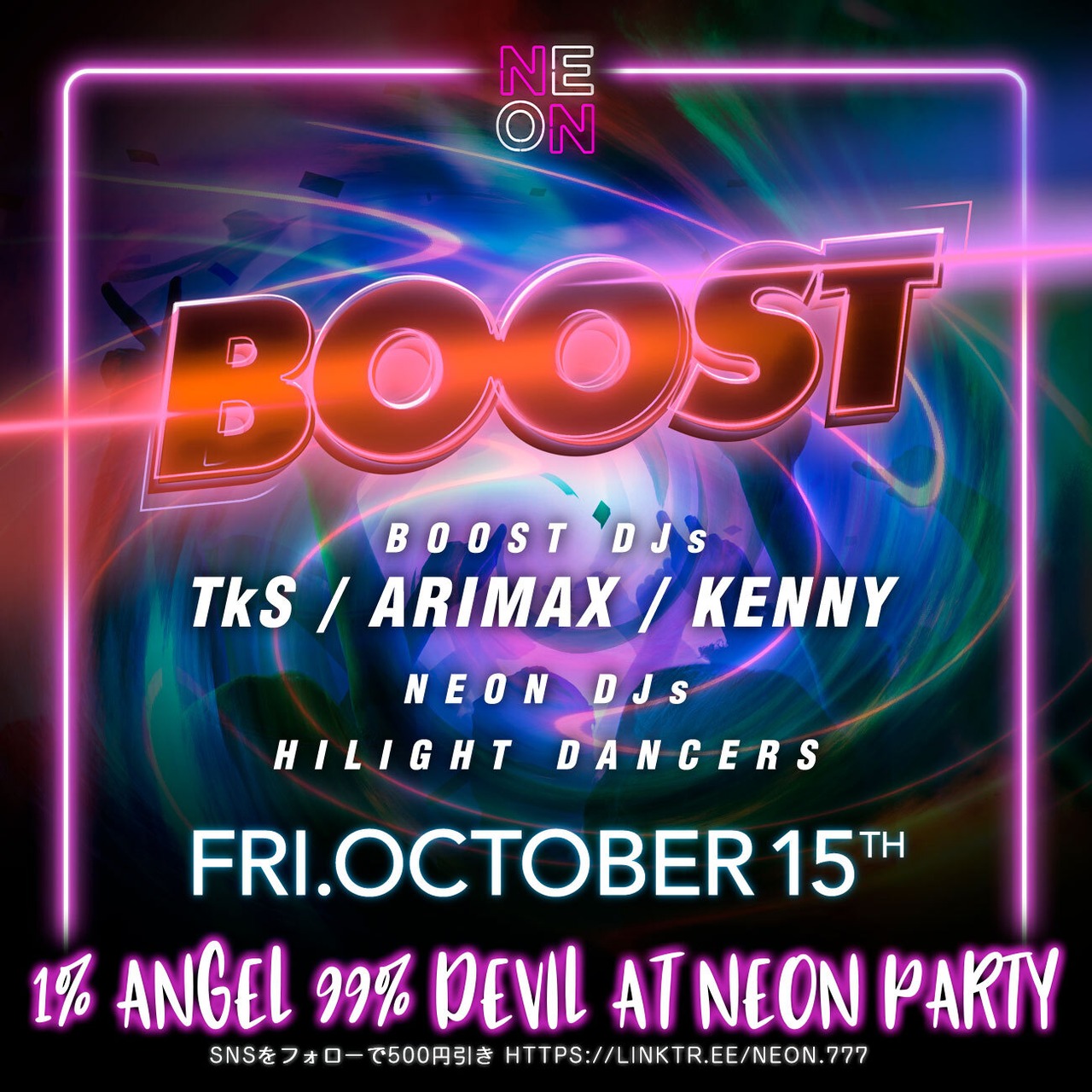 女性チケット　BOOST＠neon_fukuoka