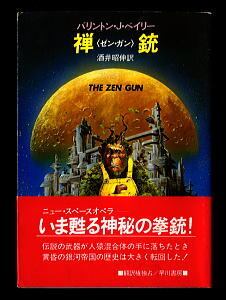 疾風伝説 特攻の拓（ぶっこみのたく）(26)」 所十三/漫画 佐々木飛朗斗