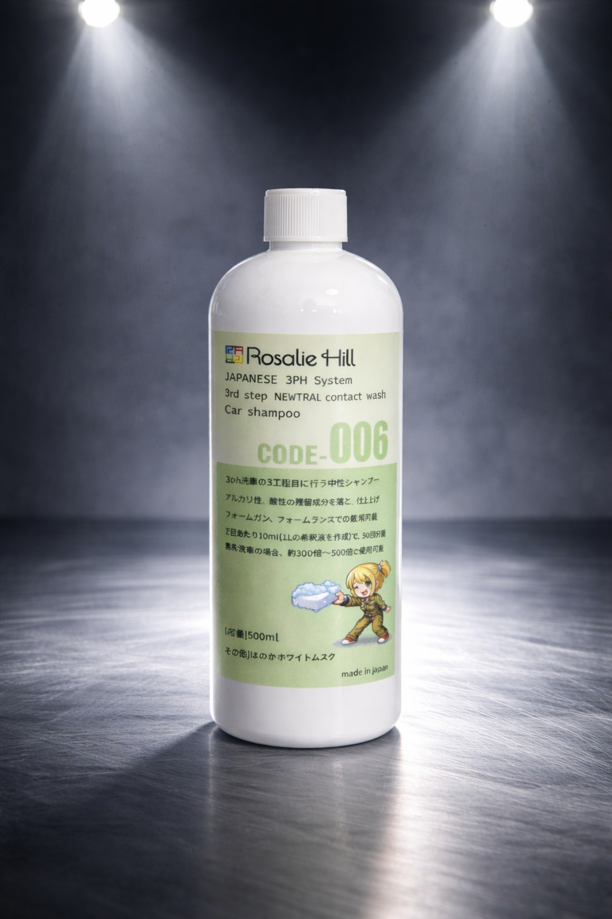 中性シャンプー rosaliehill 3ph shampoo （Code-006）500ml | rosaliehill