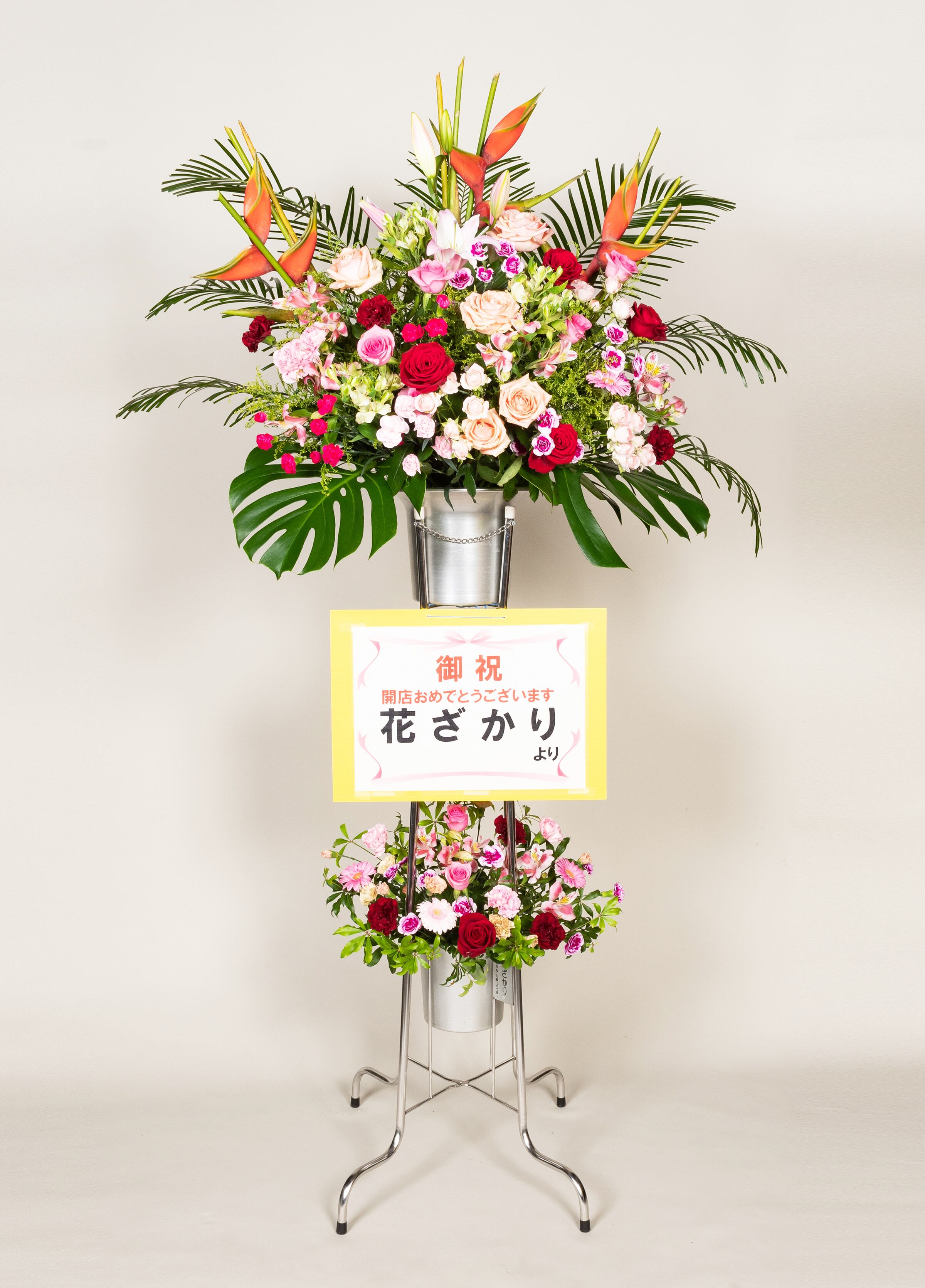 ☆お花☆様 リクエスト 9点 まとめ商品 季節の生花で作るおまかせ御祝スタンド (2段1基) | 花ざかり