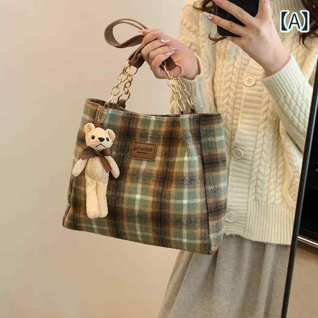 トートバッグ チェック柄 レトロ 可愛い チェーンバッグ ウール 韓国系 レディース 大容量 A4 通学 通勤 バック 柔らかい 個性的 緑 グリーン 茶色 ブラウン 格子模様 ベイクドカラー ナチュラル スクエア型 肩がけ カバン 個性的 くまさん付き
