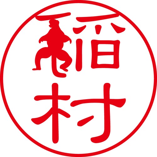 稲村 - カジュアル（商品コード：02530）