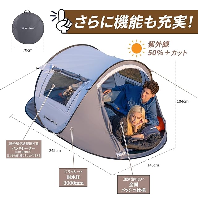EchoSmile ポップアップテント 6人用 1秒簡単組立 ワンタッチ 防水耐水圧3000mm 防UV+防蚊ネット付き キャンプ用 家族用テント 軽量設計 EchoSmile ワンタッチテント 6人用 ポップアップ 防水 UV 99% 1秒簡単