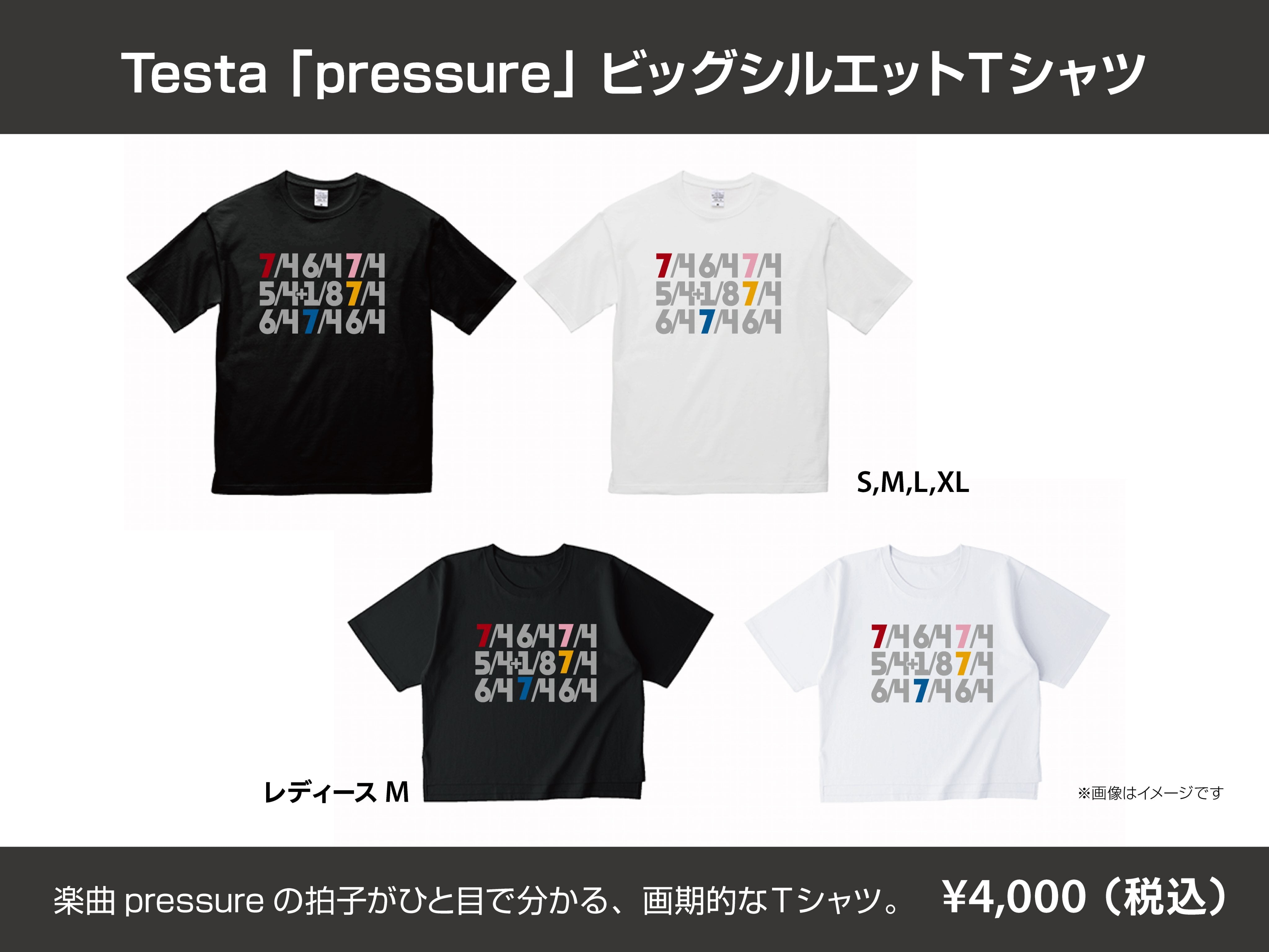 Testa pressure「拍数がひと目でわかる」Tシャツ ビッグシルエット白