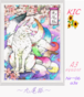 【国内製造】A3 squareオーロラビーズ付き 【hir-006】 九尾狐ダイヤモンドアート