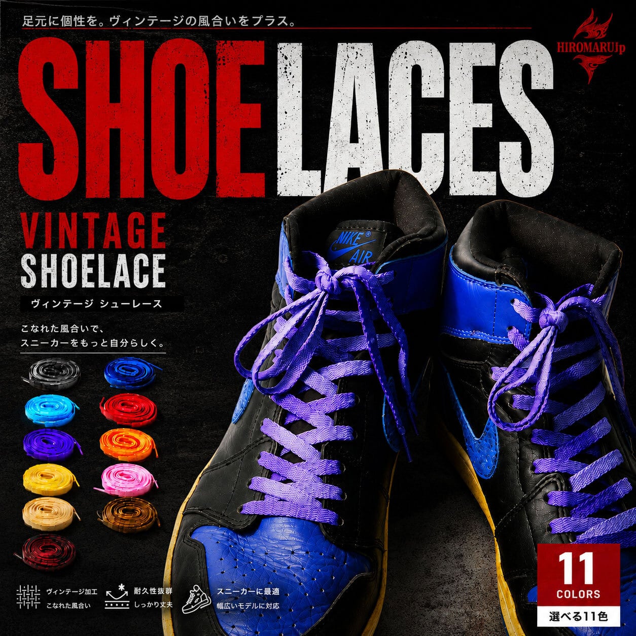 ヴィンテージシューレース VINTAGE OLD SHOELACE 靴ひも くつひも 平紐