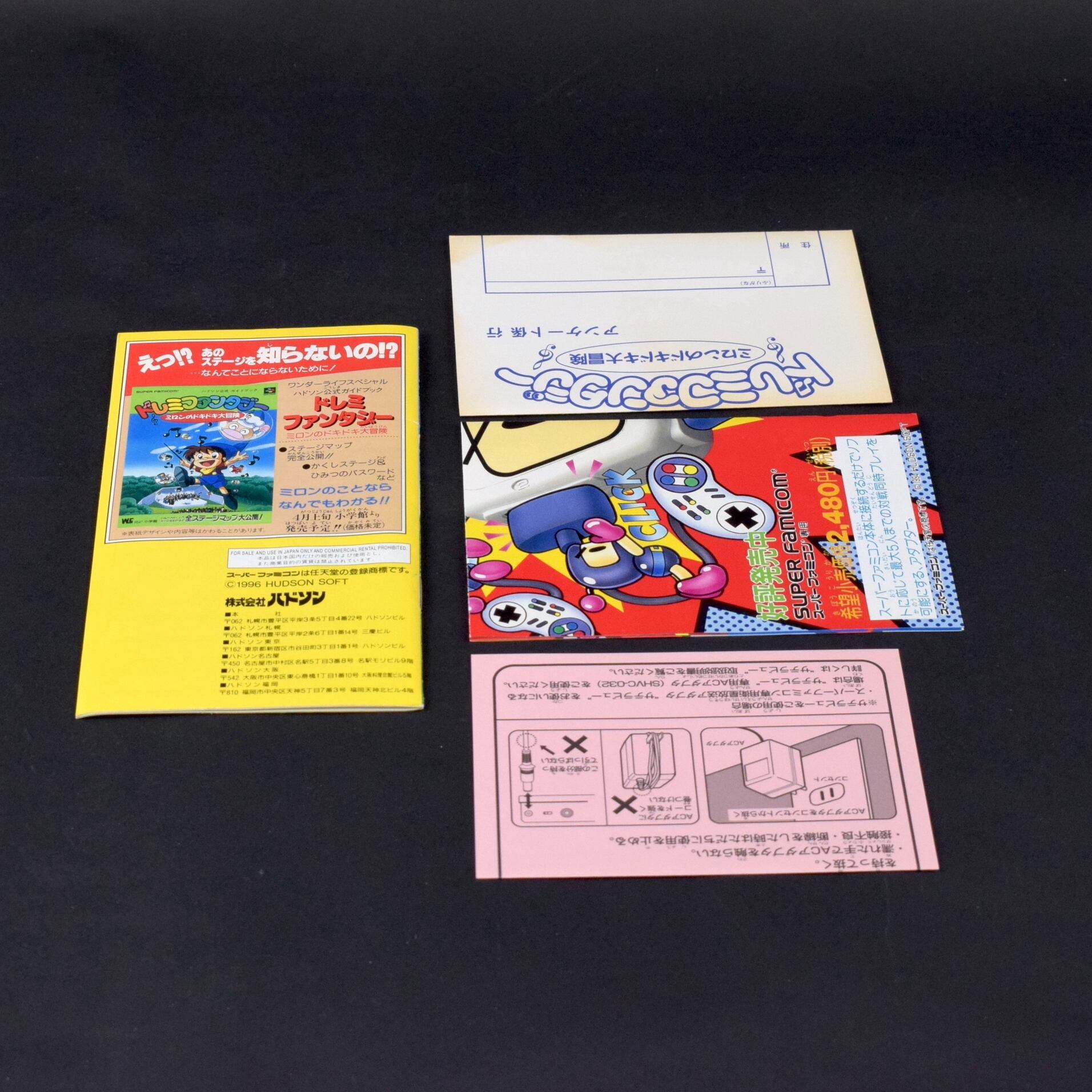 実働品】ドレミファンタジー ミロンのドキドキ大冒険 箱説・印刷物付
