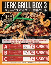 JERK GRILL BOX 3 : Bセット 1.5kg (ジャークチキン、ジャークポーク、ジャークシュリンプ)