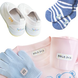 【特価処分】【洗濯機・乾燥機OK】ノンアイロン布用お名前シール アイロン不要 ネームラベル 申込書 強粘着 防水 耐水 電子レンジ 食洗機 OK 最大136枚入り デザイン762種類 貼るだけ 入園 入学 幼稚園 保育園 小学校 名入れ