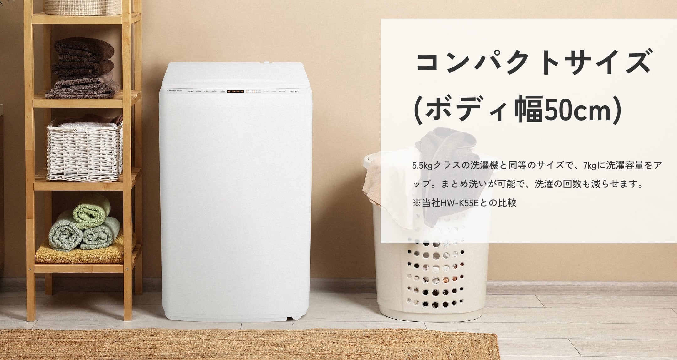 2025年製 7.0kg Hisense 洗濯機 | 【オンラインショップ】ハラダ