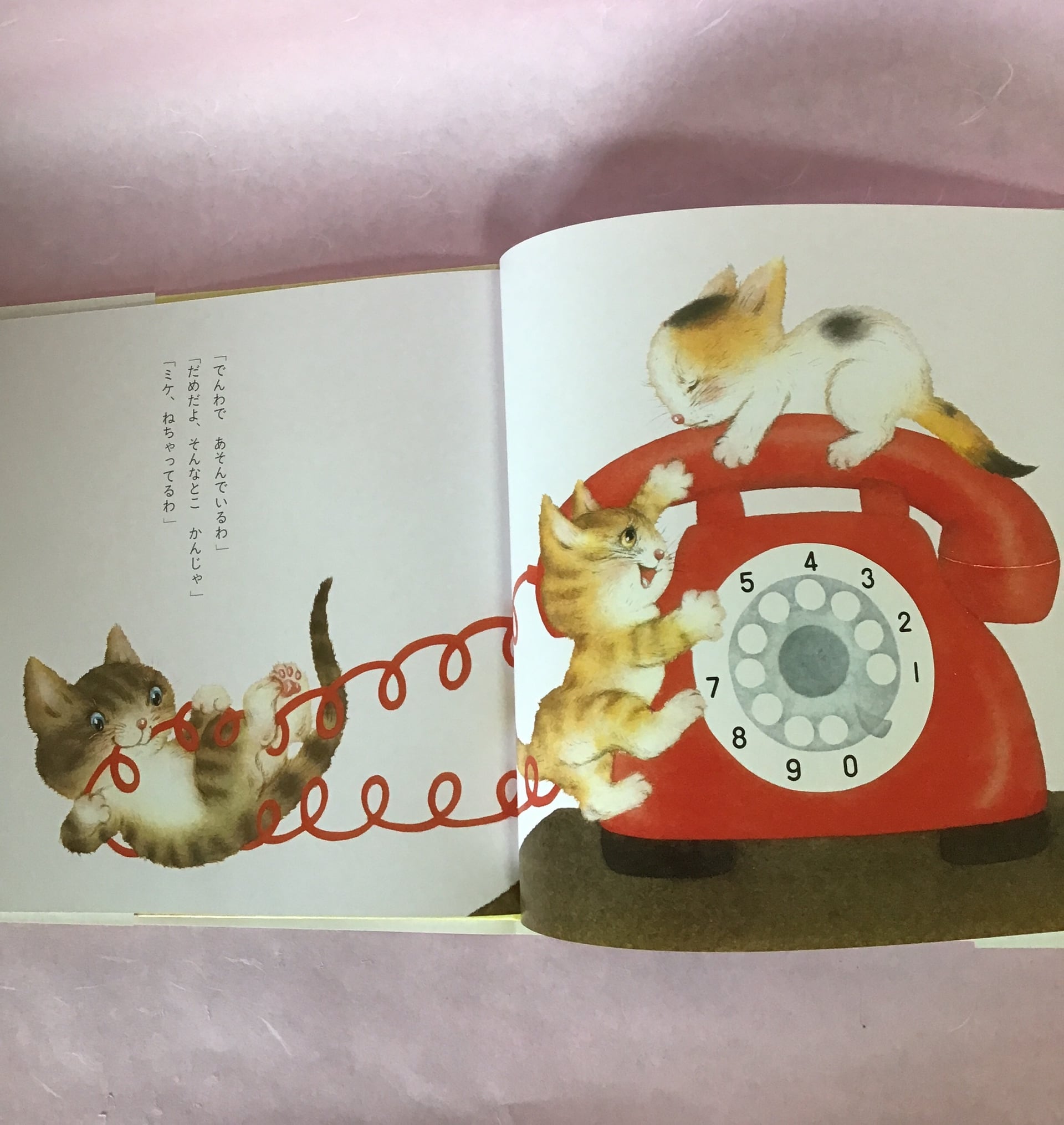 もしもしおかあさん 久保 喬 作 いもとようこ 絵 金の星社 25×24cm | 小さな絵本屋さんスケッチブック powered by BASE もしもしおかあさん 久保 喬 作 いもとようこ 絵 金の星社 25×24cm | 小さな絵本屋さんスケッチブック powered by BASE