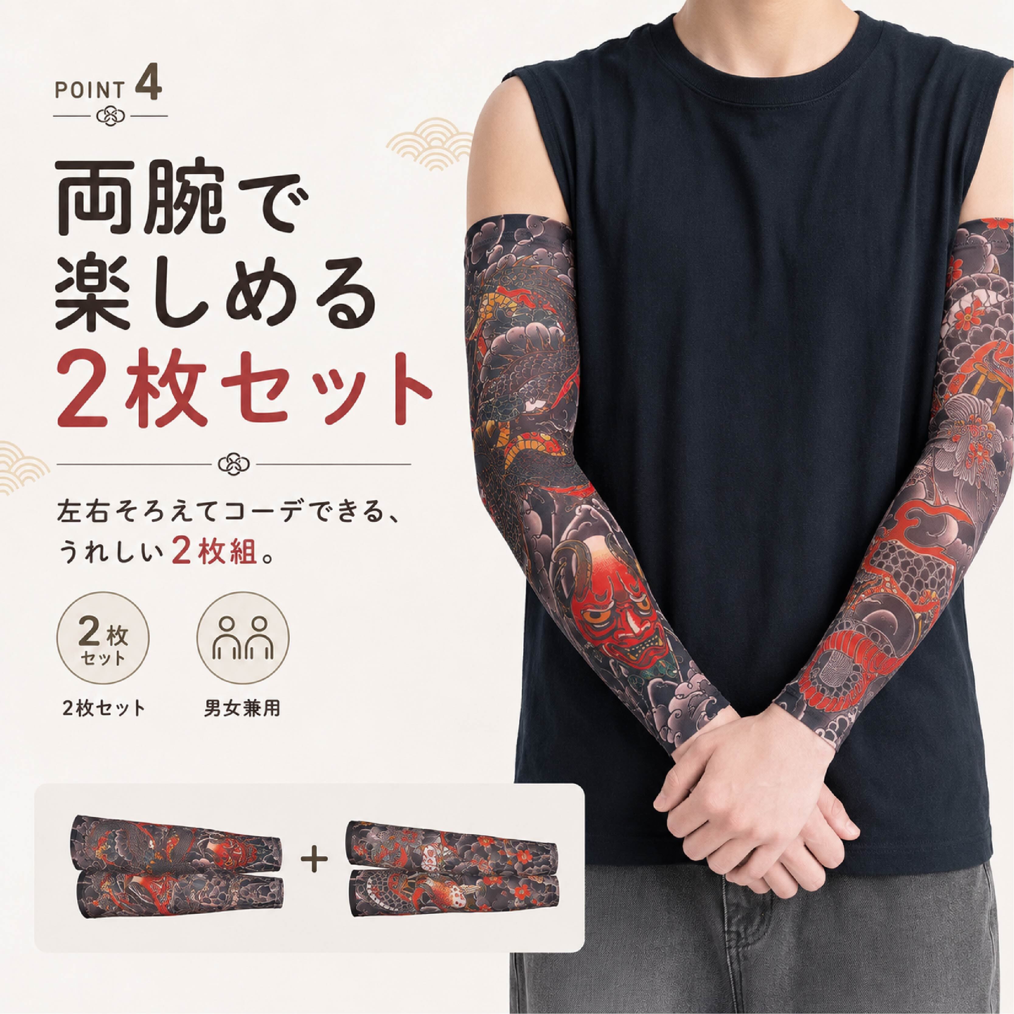 JY 648 . 和柄タトゥー風 アームカバー 2枚セット 薄手 ストレッチ