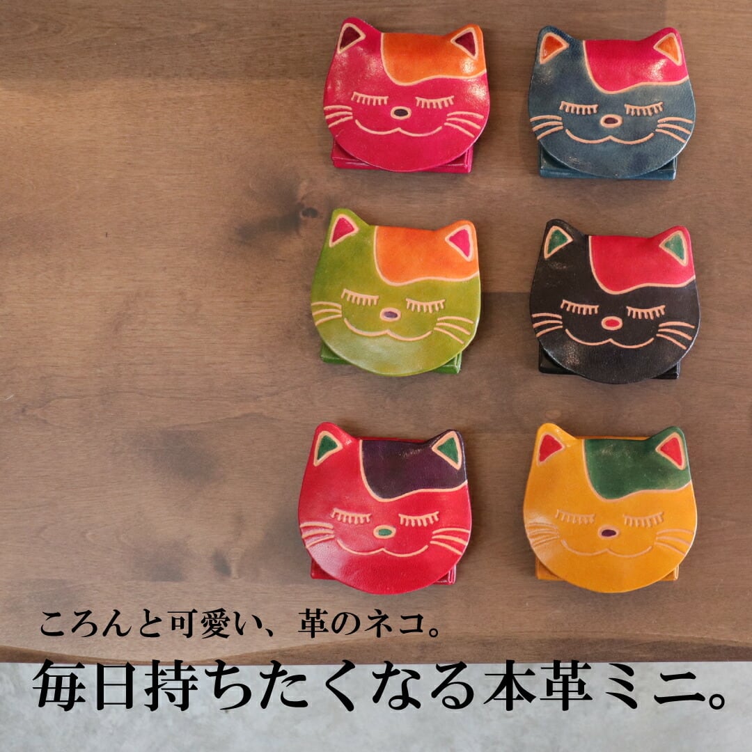 山羊レザー 小銭入れ / 目閉じネコ | NiDhi