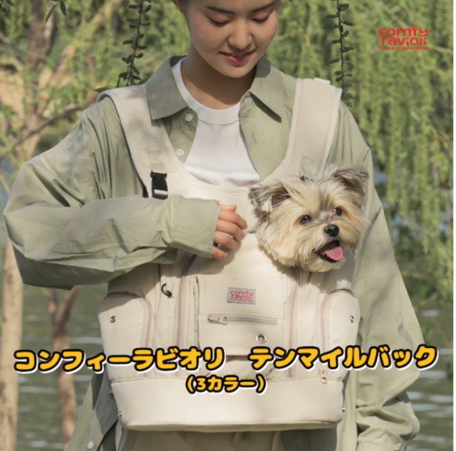 【BITE ME】コンフィーラビオリ テンマイルバッグ