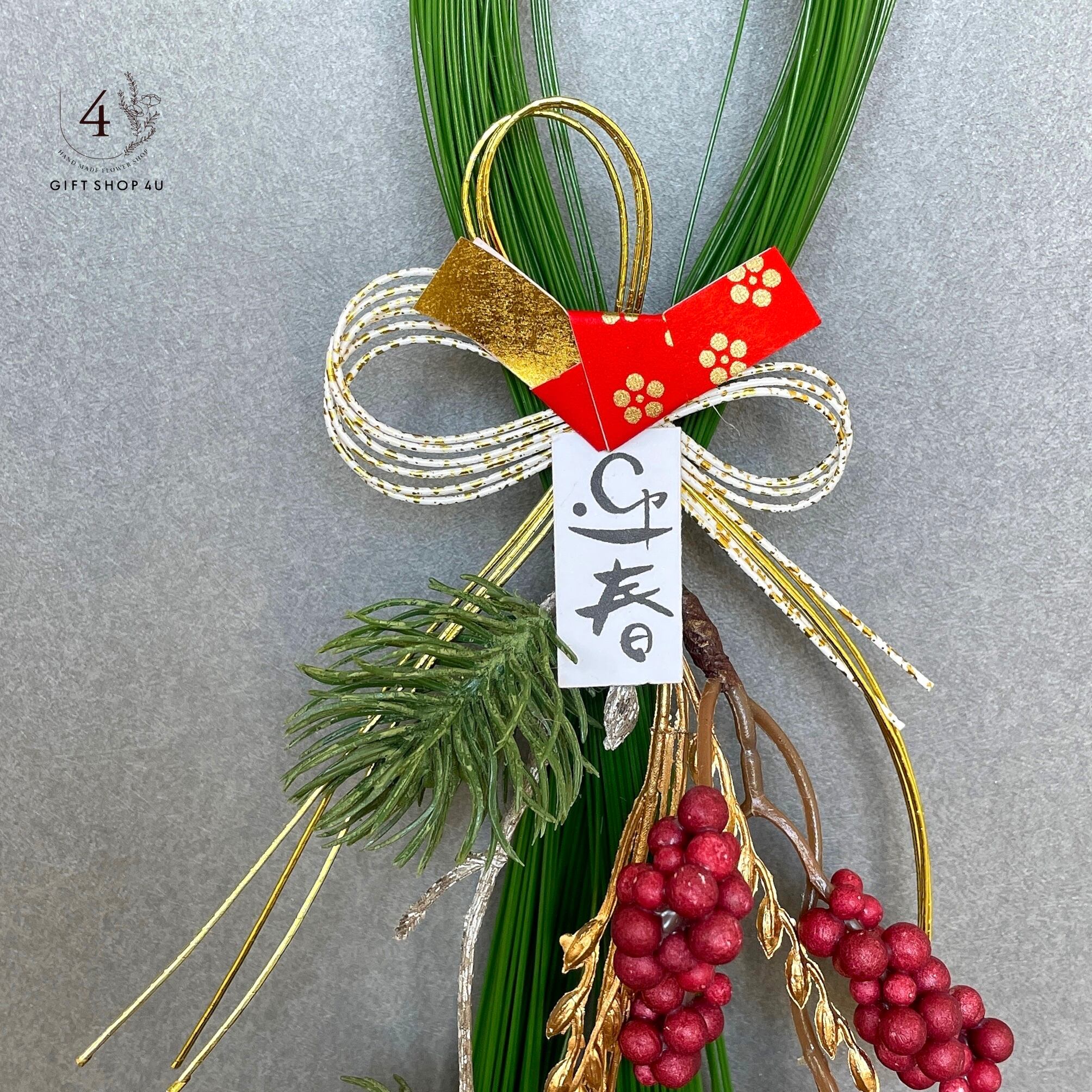 お正月】シンプルモダン松「迎春」赤 ミニ正月飾り（ 30cm）松 南天