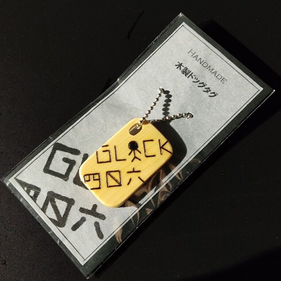 HANDMADE木製ドッグタグ | GLOCK406ー406号室ー