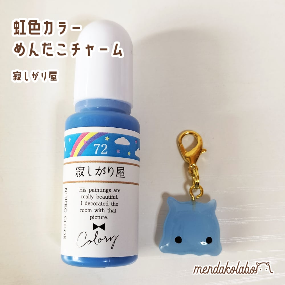 虹色カラーめんだこチャーム | めんだこラボのお店