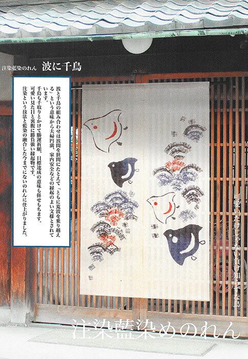 藍染のれん 円相 綿67％ レーヨン33％ 暖簾 万葉舎 85cm×150cm 日本製