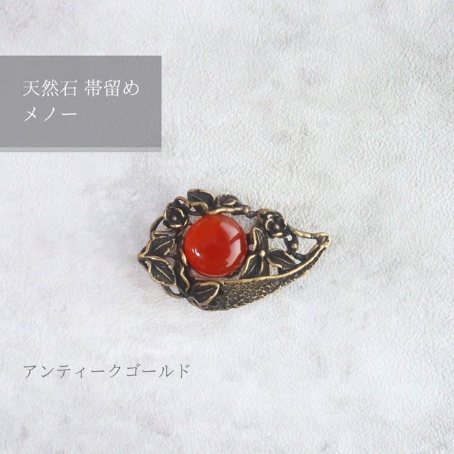 【帯留め】天然石メノウ ｜褐色 小花とリーフ オーバル横長｜錫合金アンティークゴールド