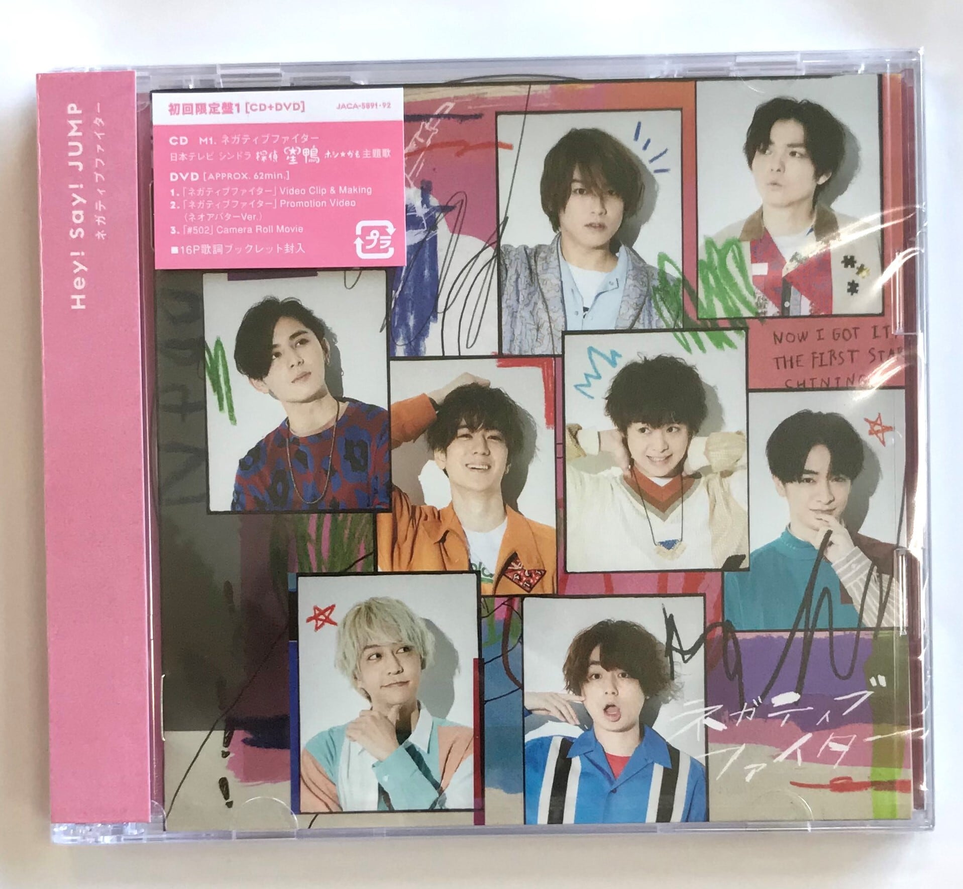 Ｈｅｙ！ Ｓａｙ！ ＪＵＭＰ / ネガティブファイター / 初回限定盤1(CD