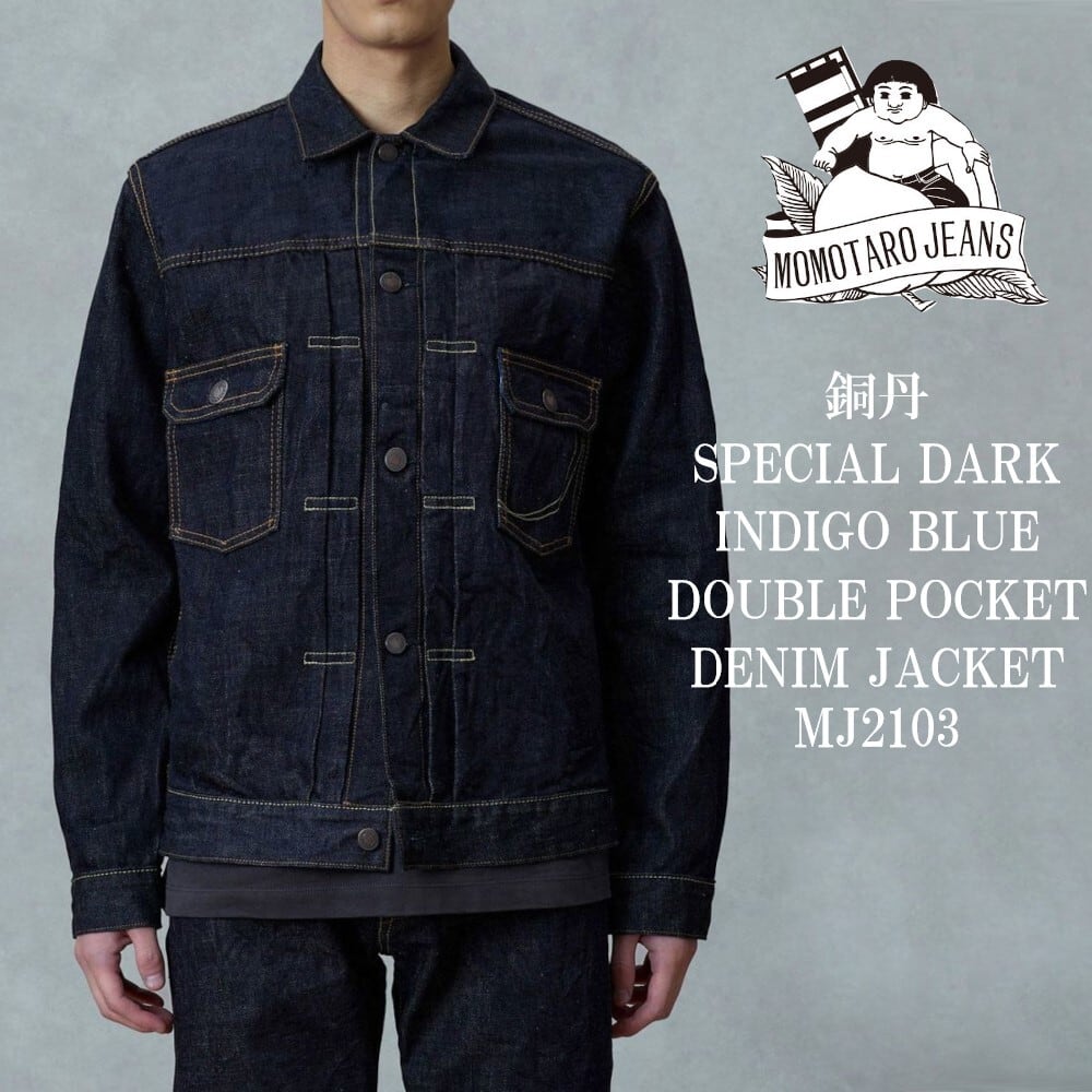 Momotaro ダークデニムジャケット MOMOTARO ダークデニムジャケット ストライプ付き