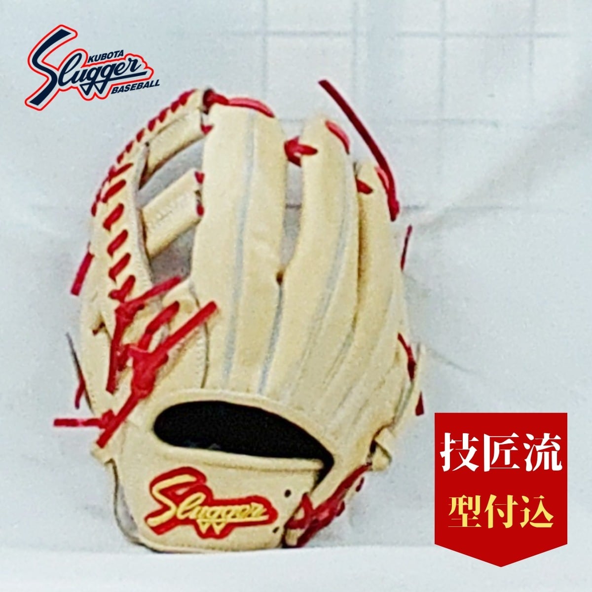 グラブ | グラブ屋 gloveya ぐらぶや