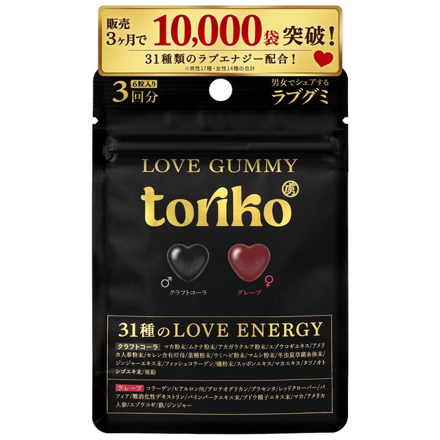 トリコラブグミ：2袋（toriko love gummy)