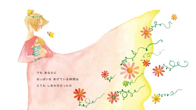 おっぱいばいばい | granmamasha おっぱいバイバイ確認用