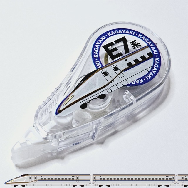 デコレーションテープ デコトレイン E7系 7両編成 GB-801-01 ゼネラル 鉄道グッズ 0568