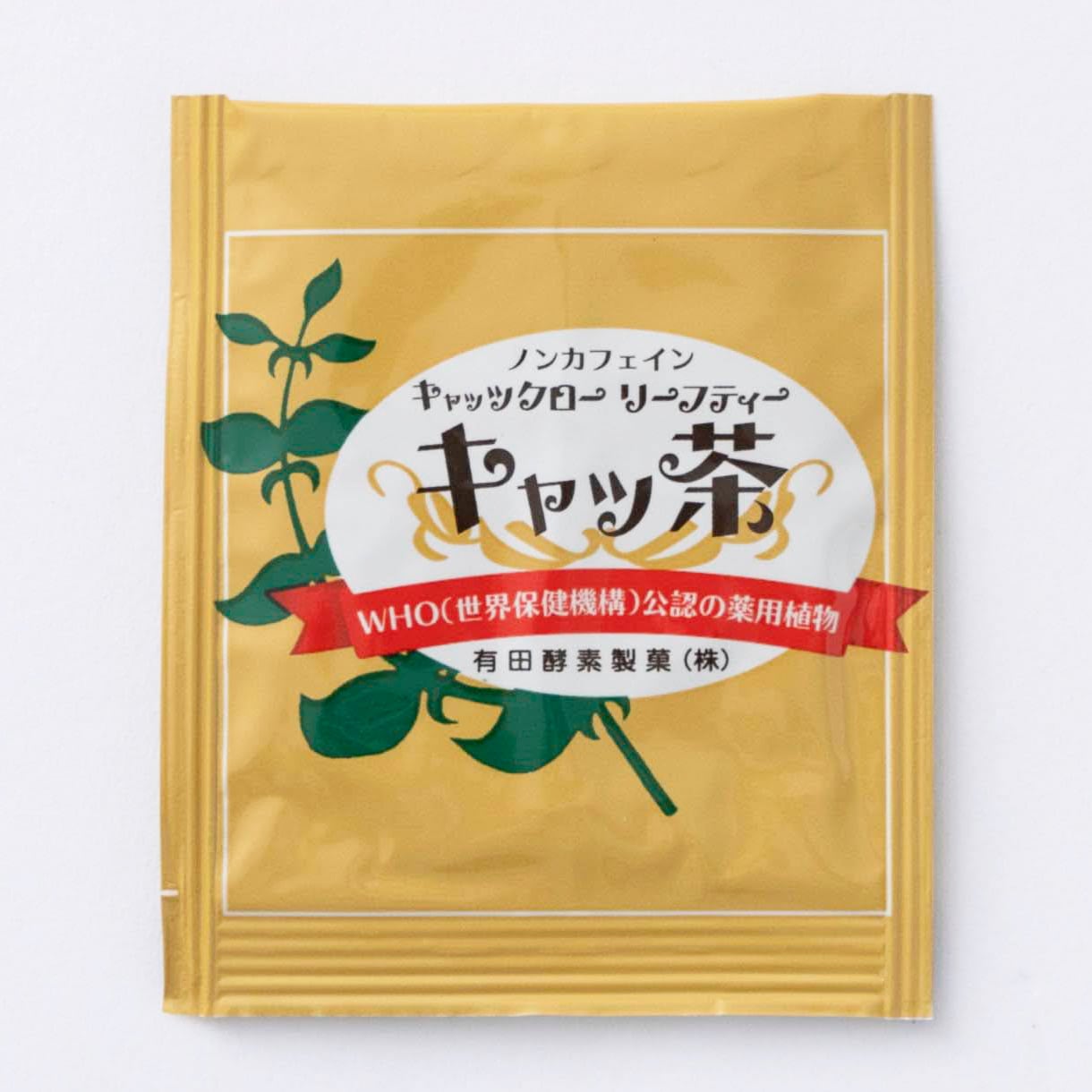 初回限定クーポン付き】【お一人様一点限定】【お試しパック】キャッ茶