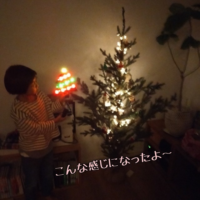 クリスマスツリー電飾基板 作成キット 当社オリジナル ケーエスラボラトリー 電子基板 電子部品 電子工作キット販売