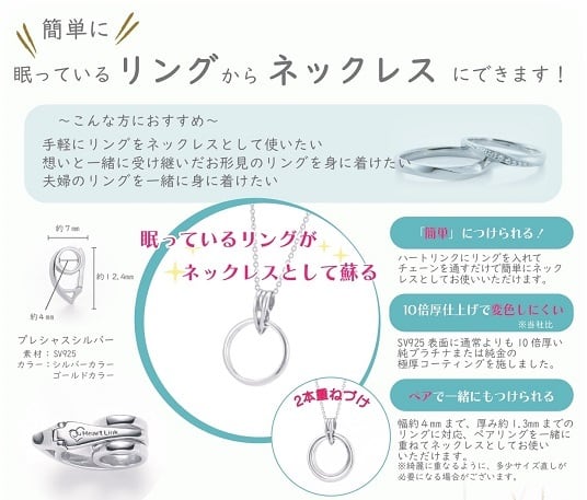 こころつなぐハートリンク (シルバー製) | イーエックス EC店 こころつなぐハートリンク (シルバー製) | イーエックス EC店