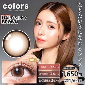 カラーズワンマンス(colors 1month)《HalfSilkyBrown》ハーフシルキーブラウン[2枚入り]