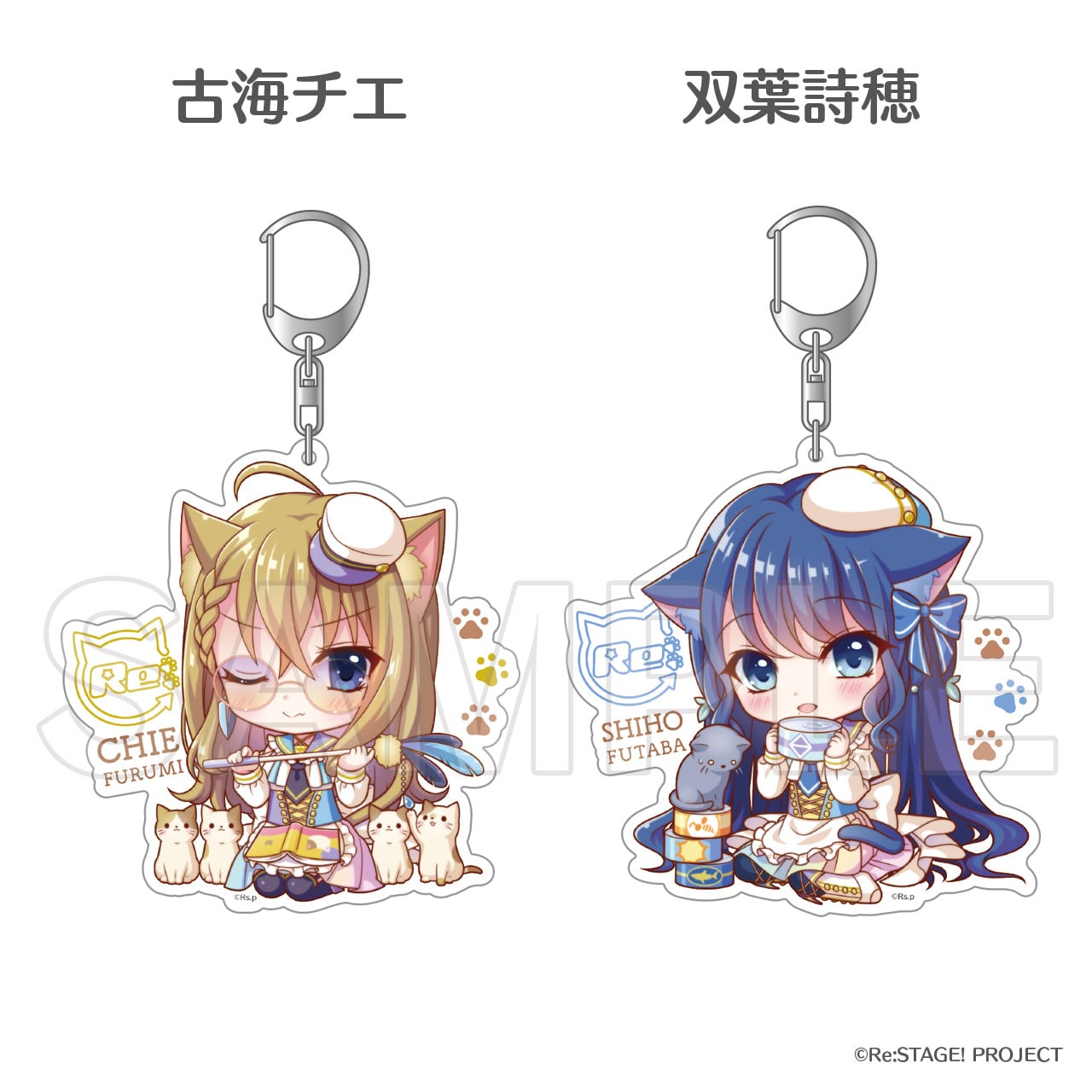 Biggestアクリルキーホルダー（猫SD※全26種） | Re:ステージ! プリズム