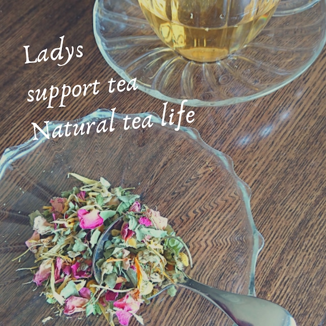 女性特有の症状におすすめ　「Ladys support tea」Sサイズ