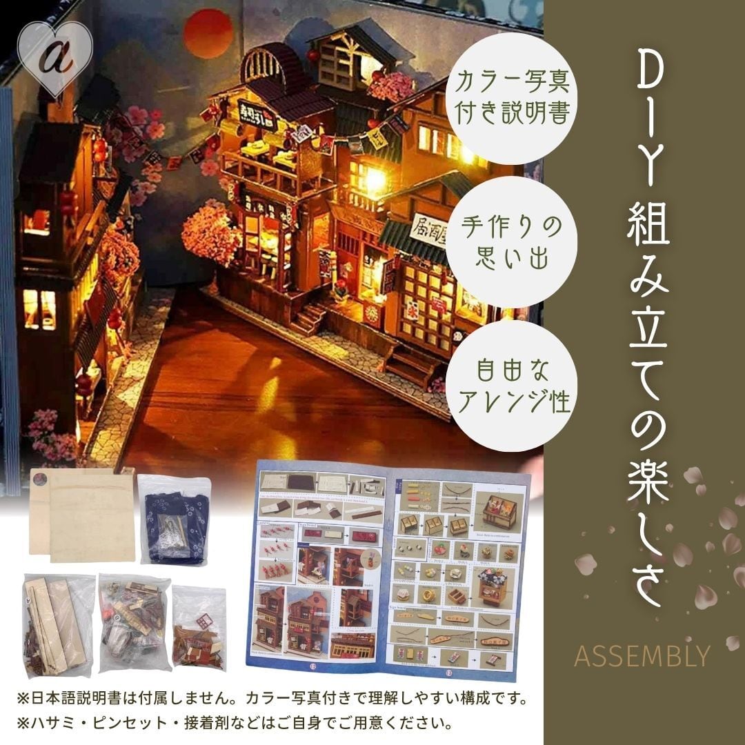 置物 ミニチュア ドールハウス 櫻花子港 日本の街並み ジオラマ 建築