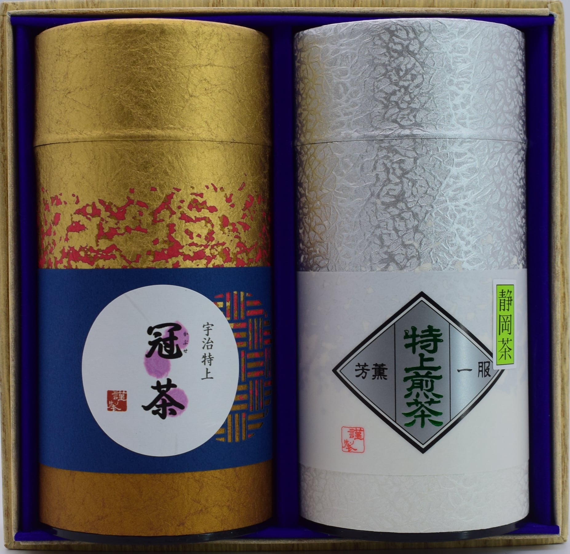 静岡 特上煎茶・宇治 特上冠茶 茶缶2本入り詰め合わせ 内容量:120g×2