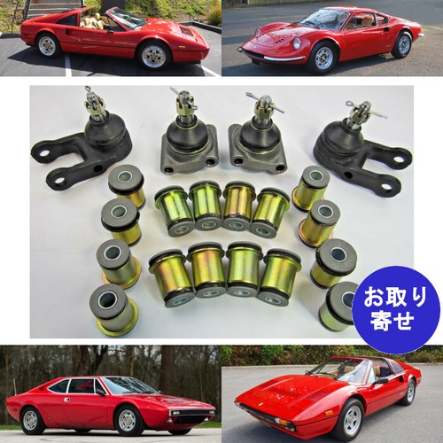 サスペンション ジョイントボール フロント 101441 116280 101442 133944 104398 163038 103170 Ferrari 246 Dino 275 308 328 330 365 Daytona 400 365BB 512BB フェラーリ