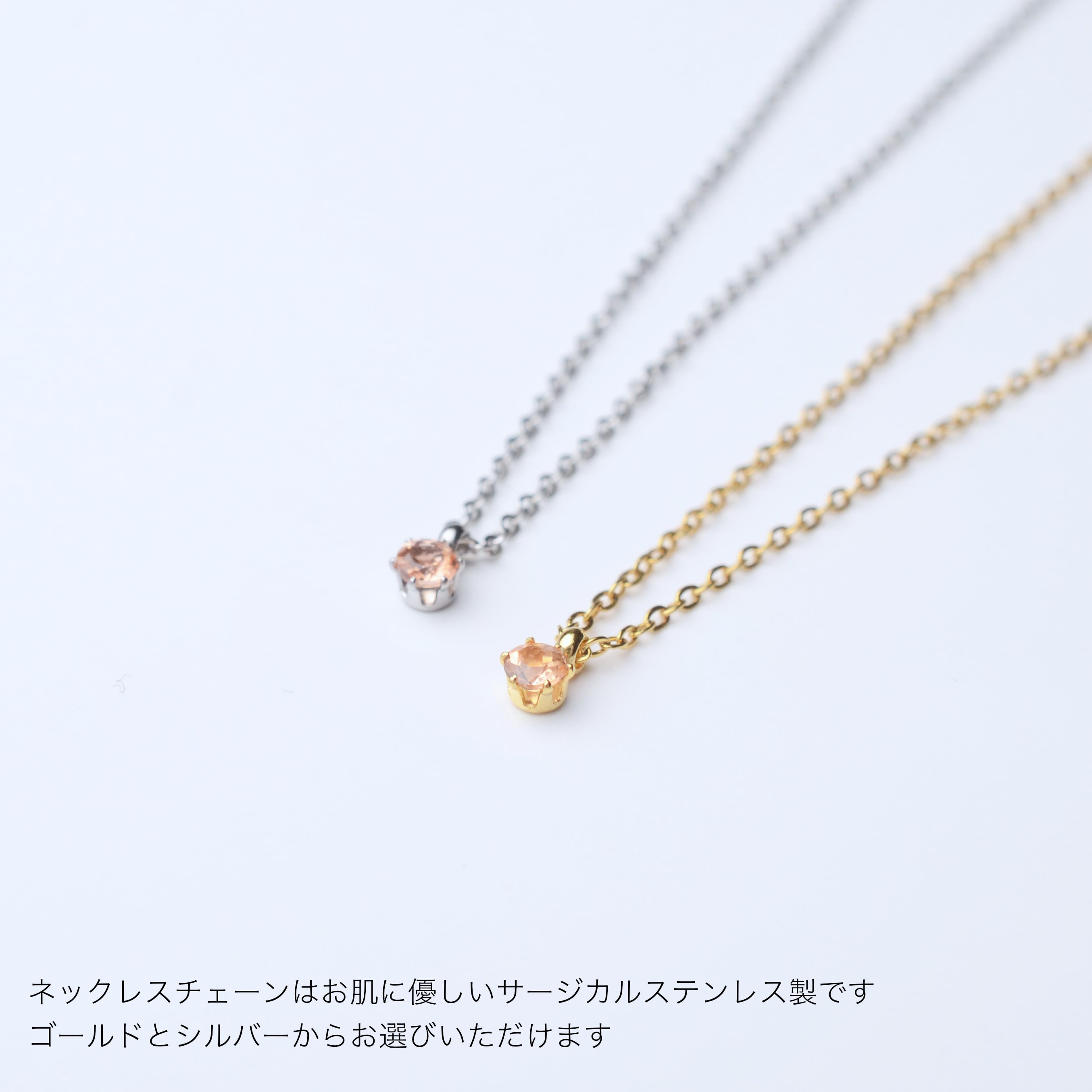 つけっぱなしOK! インペリアル トパーズ AAA宝石質 一粒ネックレス